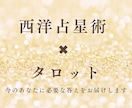 恋愛・仕事・人生の流れを読み解きます あなたの本質と今の流れを丁寧にお伝えします イメージ1
