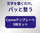 センス不要！パッと整う投稿作成5枚セットになります センス不要！ごちゃつく情報をスッキリ整える投稿5枚セット イメージ1