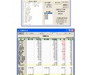エクセル書式　制作します 家計簿　収支管理データ集計　分析　など イメージ1