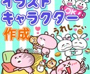 丁寧で安心の対応/格安高品質でご提供します 長年の経験を活かしオリジナルの印象的で可愛いキャラを作ります イメージ1