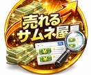 メルカリ・ヤフオクで売れる商品画像作成します 売れない原因は「写真」です。現場目線で売れる画像を作ります。 イメージ2