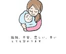 妊娠〜子育てのお悩み相談乗ります 0歳〜9歳を育てる現役4児の母が貴方のお悩み何でも聞きます♪ イメージ2