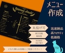 最短即日！メニュー作ります センス良く・早く、製作をします イメージ1