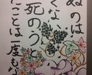 お好きな言葉やあなたのイメージで言葉を書いて､それにイラストをつけます イメージ3