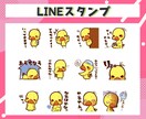配信者向けオリジナルスタンプやバッチ制作いたします 商用OK！ふにっとかわいいあなただけのスタンプ・バッチ イメージ7