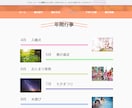 高品質のHP（ホームページ）を制作いたします あらゆるデザインに対応いたします イメージ9