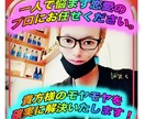 元カリスマホストによる『モテモテ学』を教えます 元カリスマホストによるメンタリズムのモテモテ学を伝授！！ イメージ2
