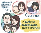 育児漫画家が可愛くて似ているに似顔絵描きます 4月までの特別価格⭐︎SNSのアイコンに家族のイラストを！ イメージ3