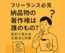 お得な2枚セット！フリーランス新法対応します 業務委託契約書＋秘密保持契約書でフリーランス新法対策も大丈夫 イメージ12