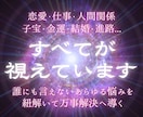 あらゆる悩みに対して理想の未来への解決策を授けます 人生がうまくいかないと悩んでいる人に未来を好転させる魂の導き イメージ1