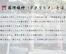 運命の人との出会い♡【長文恋愛霊視鑑定】で占います 結婚時期/ツインレイ/あなたを好きな人/強制縁結び/復縁/ イメージ4