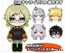 即納◎５月までご依頼の方に表情差分おまけ付けます 《商用利用込み》グッズ/アイコン等に対応 イメージ1