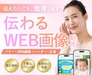 伝わるバナー/WEB画像を制作します 丁寧にヒアリングし、想いを整理いたします！ イメージ1