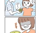 コミックエッセイを４コマ漫画でお描きします ネタはあるけど、絵が描けない！モヤモヤを解決！ イメージ3