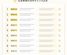 ランディングページを添削・改善します 予約・問い合わせが増えない原因を診断し修正案まで提出 イメージ2