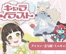 SNS映え抜群！魅力的なキャライラスト描きます SNSや配信、商用利用も安心！高品質＆親しみやすいイラスト イメージ1