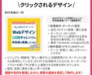 クリックされる広告バナーを制作します 魅力を伝え、売り上げ・集客につながるバナー画像を提供します！ イメージ9