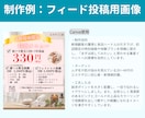 Instagramの投稿画像を制作します 伝わる！見やすい！集客･求人に繋がる投稿画像を作成します。 イメージ8