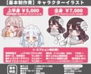 ミニキャラ(デフォルメ)イラスト描きます 商用利用可◎ 配信活動やグッズなどに イメージ2