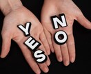 YesかNoかをタロットカードで占います 迷った時に！単純明快ワンコイン占い★ イメージ1