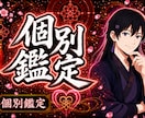 個別鑑定. あなたの恋愛占います あなたが幸せになることを祈り視ていきます イメージ1