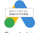 リスティング広告の設定します リスティング広告配信及び1ヶ月の運用をします イメージ2