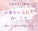タロット・霊視鑑定｜お相手の気持ちを読み解きます 恋の悩みに寄り添い、心が軽くなる鑑定をお届けします。 イメージ1