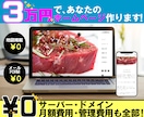 3万円で（HTML）制作します サーバー・ドメイン・月額費用・管理費用も￥0【デザインA】 イメージ1