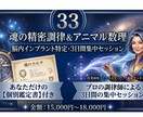 脳内インプラント特定魂の設計図を読み解き調律します 迷いを断ち切る3日間。脳内インプラントを除去し本来の自分へ イメージ1
