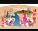 霧島神宮に代行参拝します イメージ2