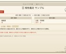 算命学×五行で恋愛・夫婦・職場の相性を鑑定します なぜ惹かれ・なぜぶつかる？五行相性でズバリ答えます イメージ3
