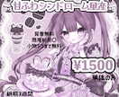 甘くて可愛い量産イラスト描きます 甘ふわシンドローム量産♡甘かわいいをお届けします イメージ1