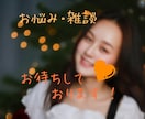 雑談から深刻な悩みまで☆優しく傾聴します 話せて良かったって思って貰えるようにアナタの心に寄り添います イメージ1