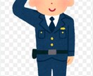 色んなご相談などのお話聞きます 元警察官があなたの不安やもやもやを取っ払います！ イメージ1