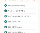 思考を整理し次の一歩を一緒に見つけます 頭の中のモヤモヤを構造化します イメージ2