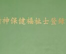 国家資格あり☆相談や愚痴をお受けいたします やさしく丁寧がモットーです☆妻&母☆彡 イメージ2