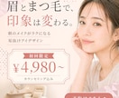女性向けの高品質バナー・Web画像をデザインします 集客に強いバナー・Web画像を制作します イメージ2