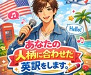 あなたに合わせた作詞、英語翻訳が出来ます あなたの人柄や個性に合わせたサービスを提供します！ イメージ1
