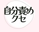仕事は「できる」より「してしまう」癖/お聞きします 無理をやめる勇気/こわれてしまう前に/努力だけが価値ではない イメージ1