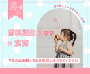 ママの味方✩ 歯科×食育の相談のります ✩ 歯科衛生士ママの心が軽くなる相談室✩ イメージ1