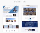 Webサイト・LPを高品質でデザインします 元IT企業のインハウスデザイナーがデザインします イメージ3