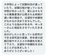 大学院【工学系】の志望校選びをサポートします 旧帝・東京科学大学合格者が個別でアドバイスします イメージ8