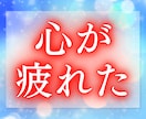 その想い、隠さず、ありのままをあなたに伝えます 気づいていない自分の思い、気になりませんか？先着10名価格 イメージ6