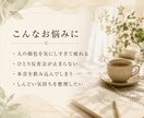 今のモヤモヤを深層心理でやさしく紐解きます 自分を責める気持ちを、やさしく整理します イメージ3