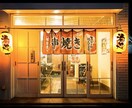3店舗経営するオーナーが飲食店開業をサポートします 店舗内装を自分の手で仕上げました。夢を形にしませんか？ イメージ3