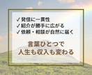 この人、〇〇の人と語られる自己紹介、一緒に整えます 語らずとも信頼される“紹介される肩書き”設計します イメージ3