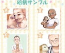 ペット(動物）イラスト似顔絵気持ちを込めて描きます 大切な方へのプレゼントやアイコンに！喜んで頂ける絵を描きます イメージ2