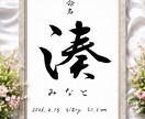 2000円〜命名書を作成します 「シンプルだからこそ美しい、世界にひとつの命名書」 イメージ2
