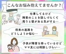生まれつき障害者の当事者が障害者のお悩み聞きます ２歳で障害がわかり高校まで普通学校へ高卒で障害者雇用で就職！ イメージ2