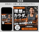 フィットネスジム専門！高品質なWEB画像を作ります 【修正無制限】集客・入会率を高めるデザインをご提案！ イメージ2